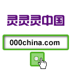 000中国网