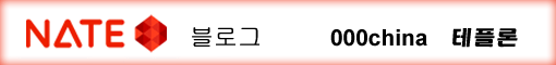 NATE BLOG